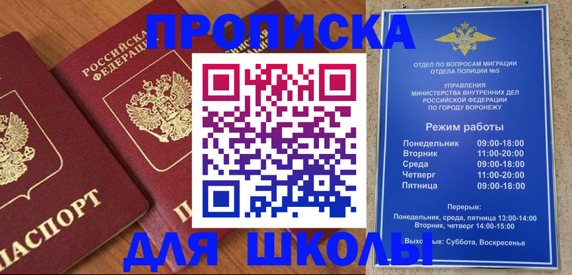 прописка ребенка в Каргополе