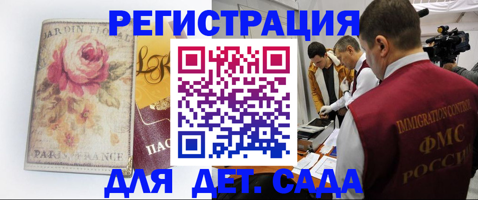 прописка для военкомата в Каргополе