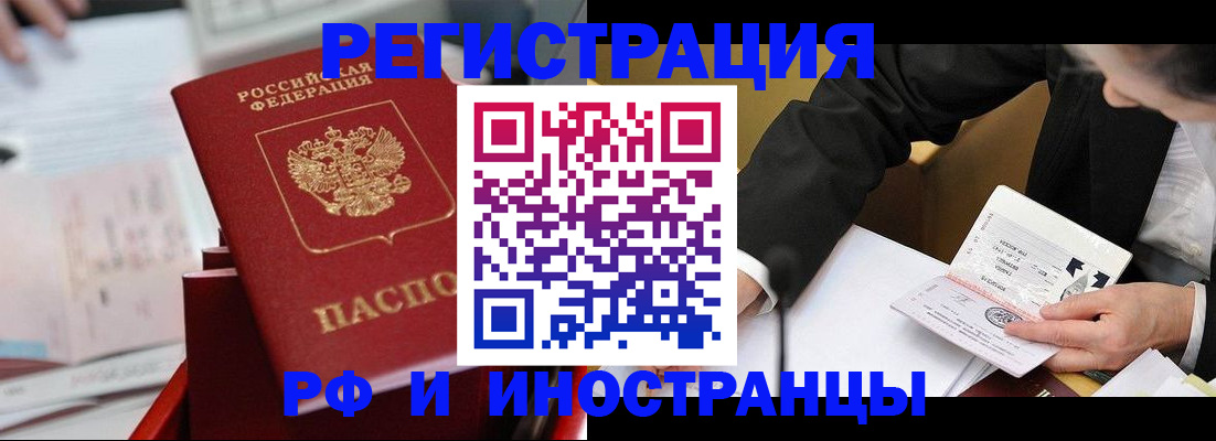 временная регистрация поиск в Каргополе
