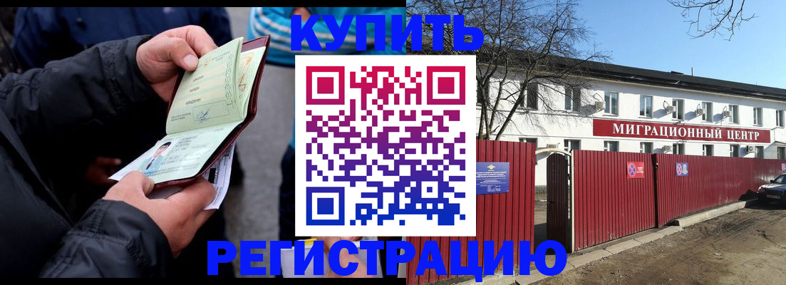 прописка в квартире в Каргополе