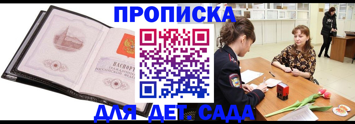 временная регистрация купить в Каргополе