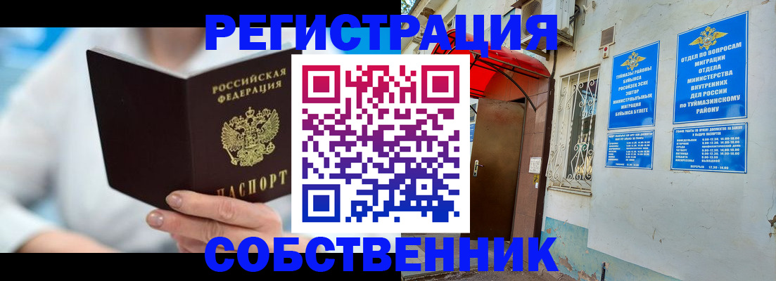 временная регистрация купить в Каргополе